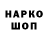 Кодеиновый сироп Lean напиток Lean (лин) Tana Vika