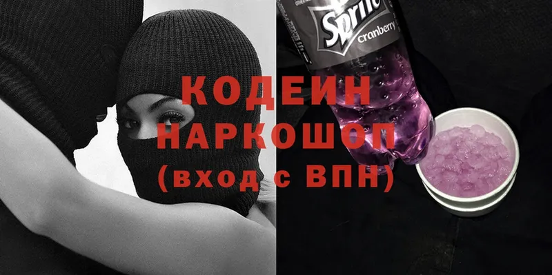 Codein Purple Drank  Нефтегорск 